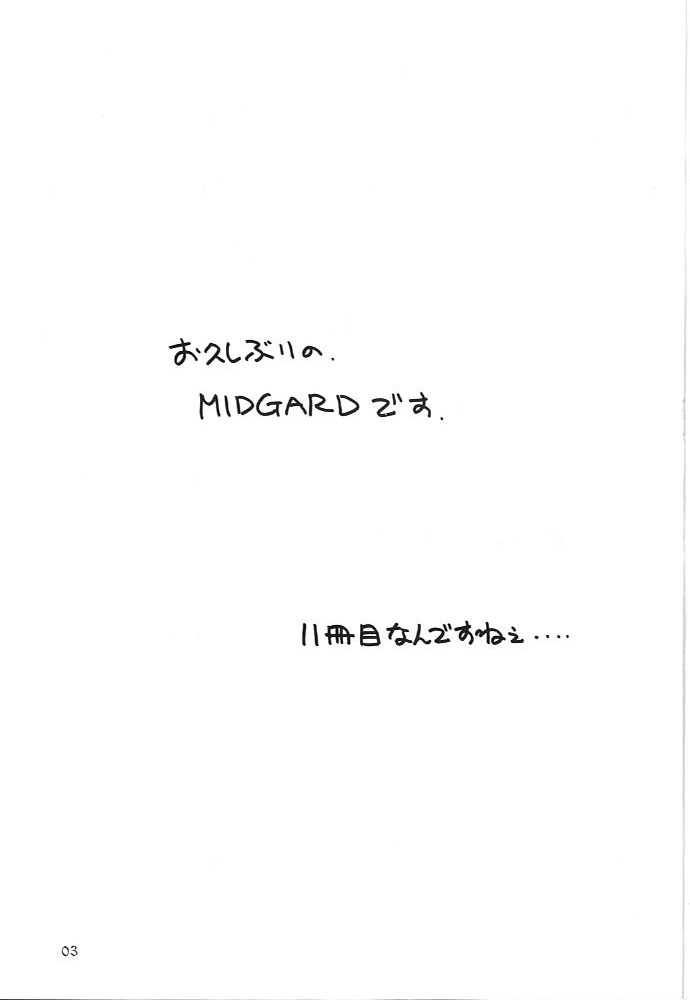 (C55) [Circle OUTERWORLD (Chiba Shuusaku)] Midgard 11 (Ah! my Goddess) page 2 full