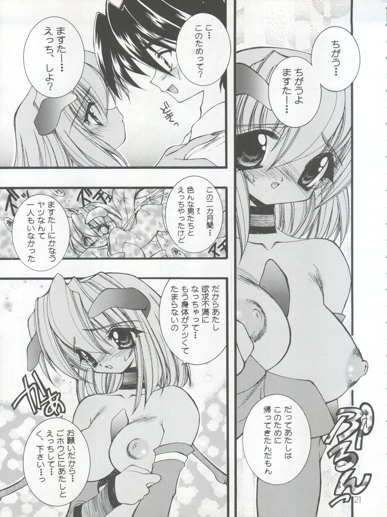 (C56) [SXS (Hibiki Seiya, Ogami Wolf, Ruuen Rouga)] COCONUT MILK (To Heart) page 21 full
