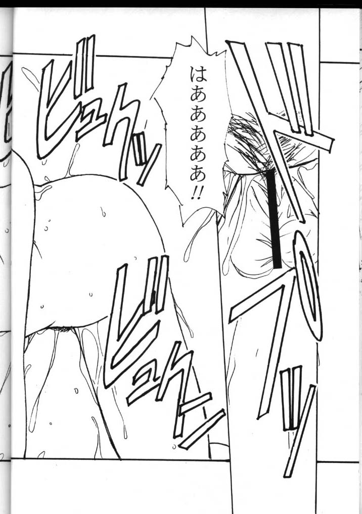 (C60) [STUDIO TRIUMPH (Mutou Keiji)] Astral Bout (Card Captor Sakura, Love Hina) page 36 full