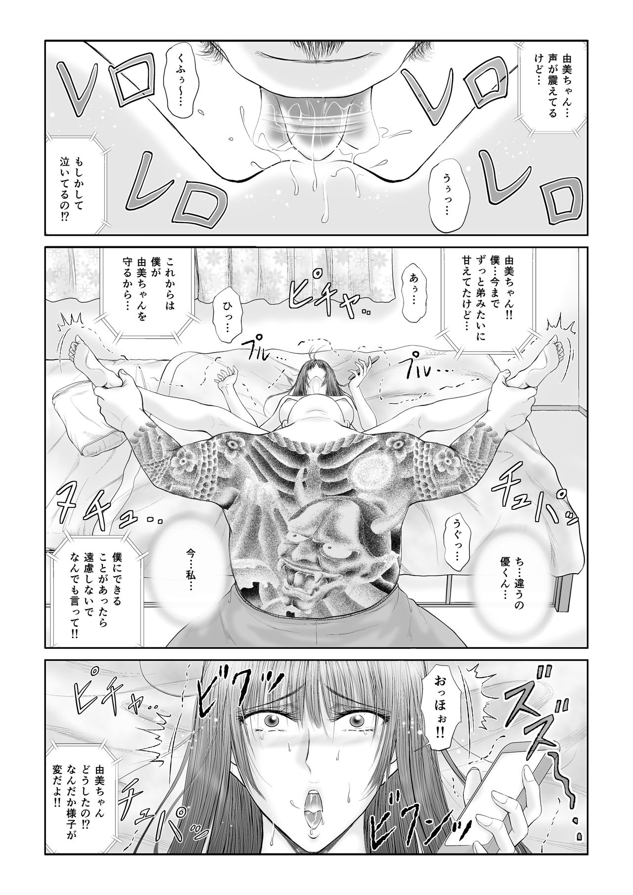 [dark†zone] Akumu page 34 full