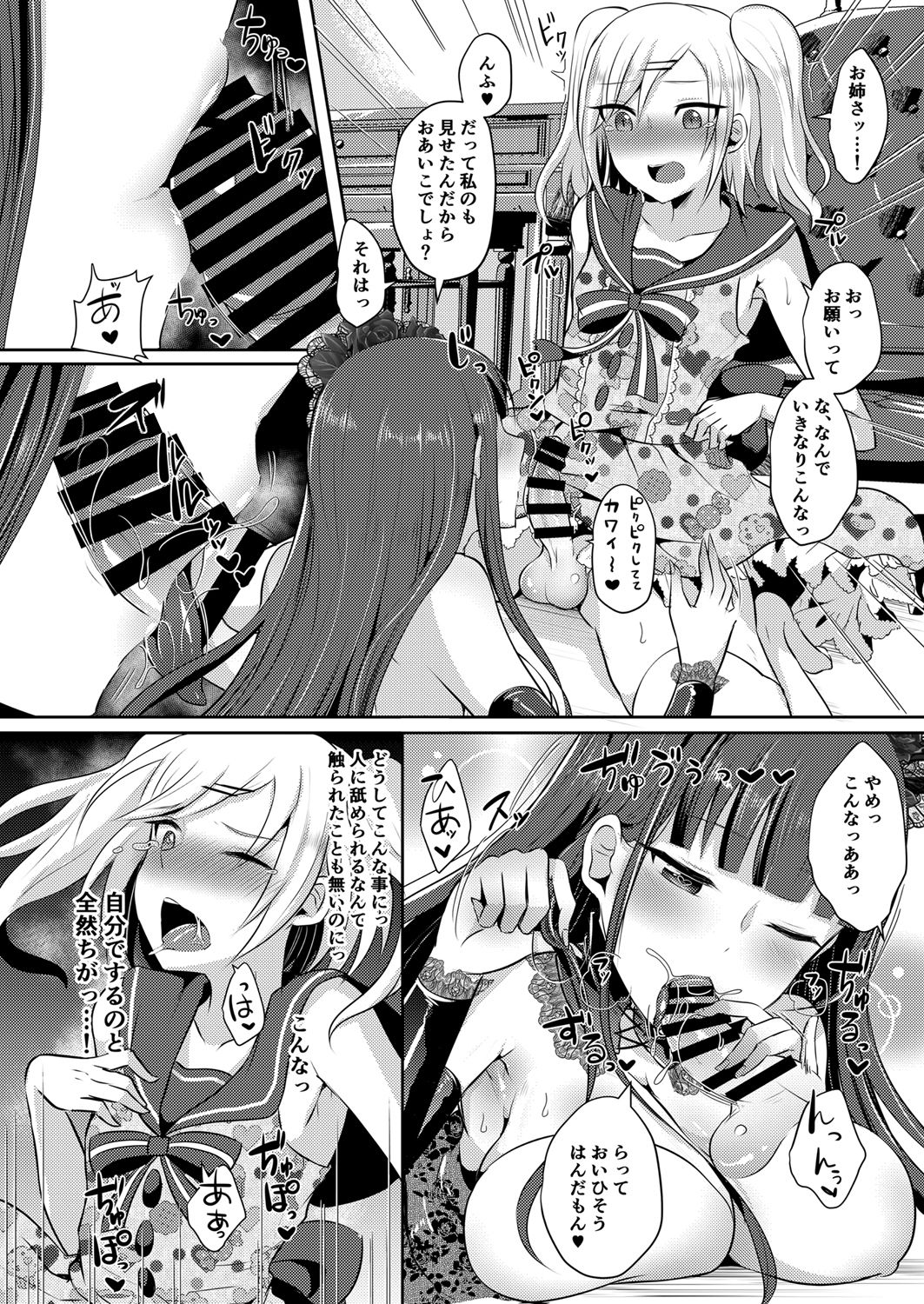 [Maltese (Runrun)] Boku ga Hitomebore Shita Gothic Onee-san wa Futanari datta Ken [Digital] page 9 full