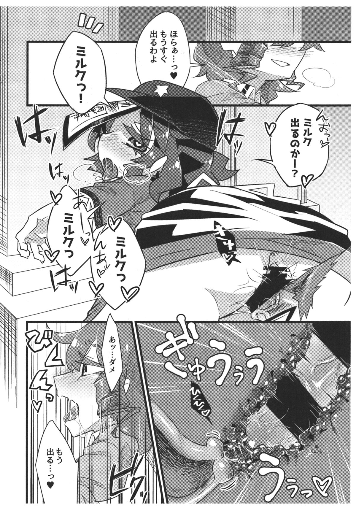 (Reitaisai 12) [Tsuki no Kurai Bubun (ami2)] SeiYoshi Shitai (Touhou Project) page 11 full