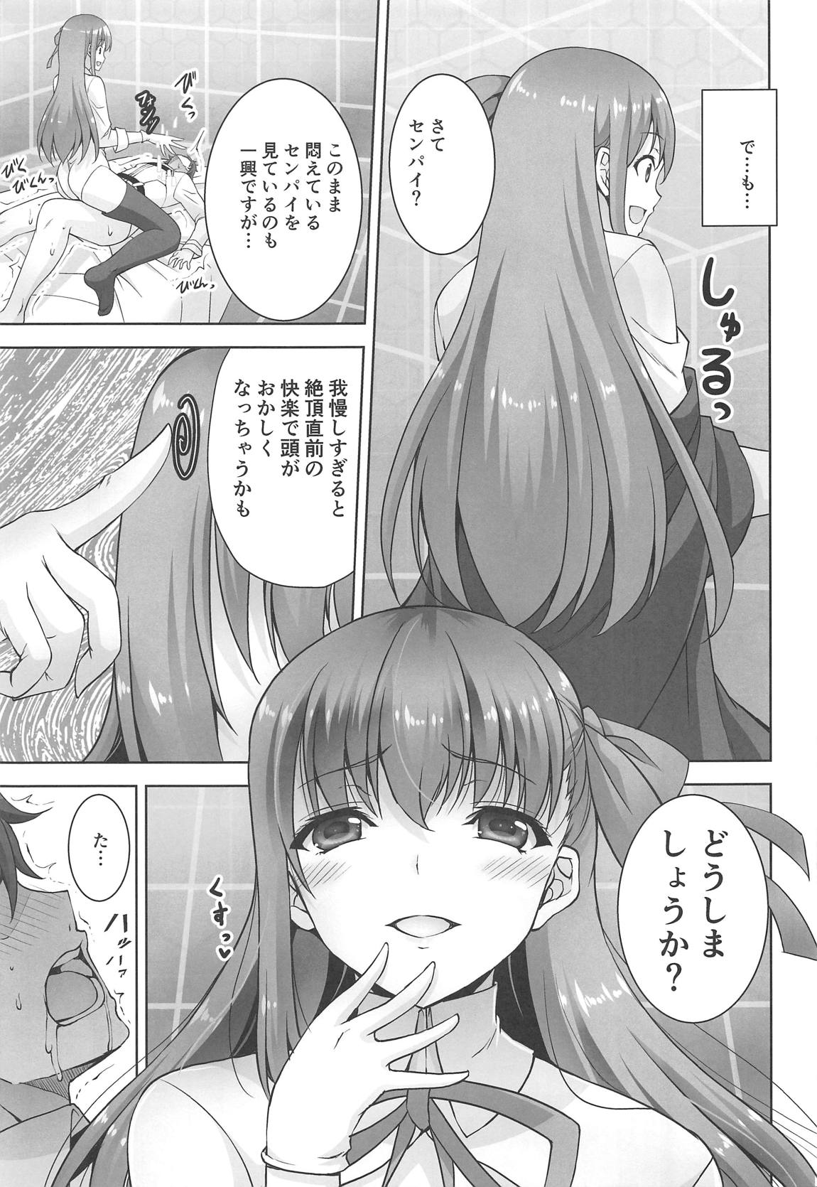 (C95) [RED CROWN (Ishigami Kazui)] BB-chan no Koakuma Sex (Fate/Grand Order) page 12 full