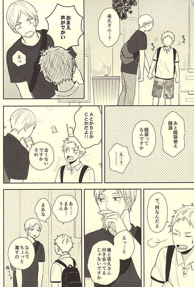 (RTS!!5) [no_ck (Matsu)] The Lion Sleeps Tonight (Haikyuu!!) page 3 full