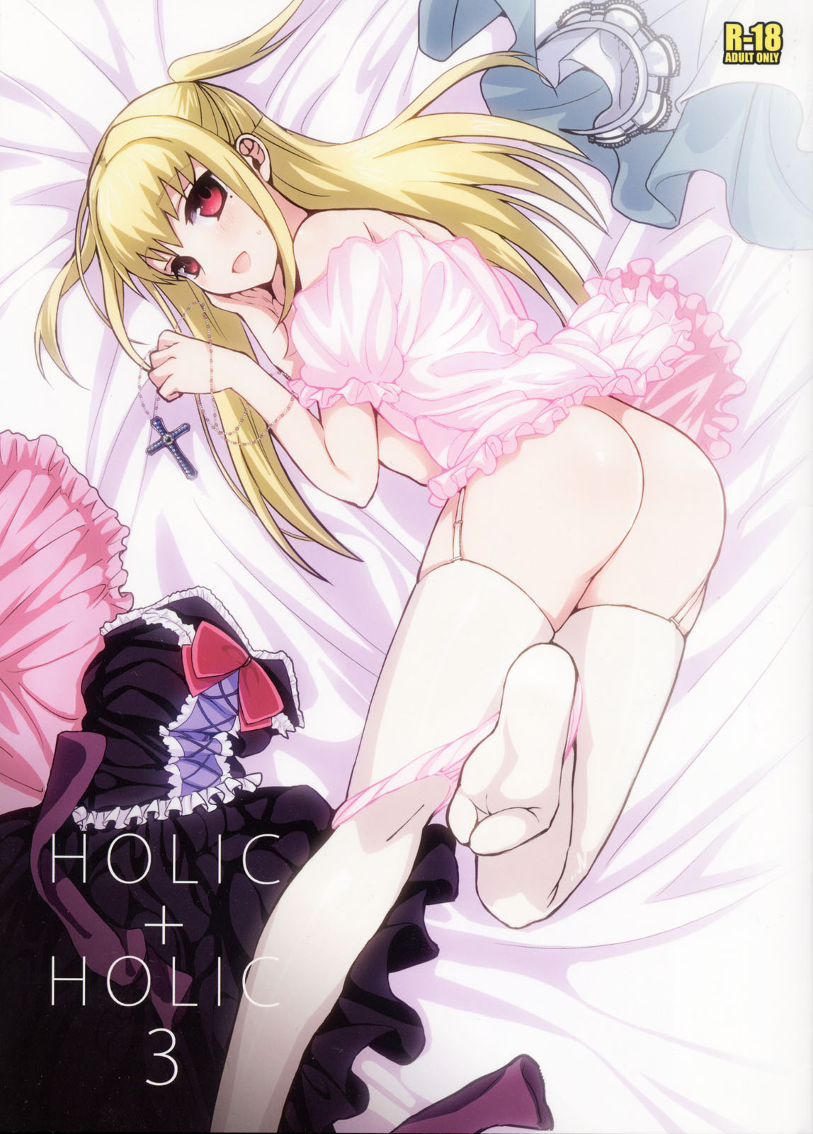 (C76) [abgrund (udk)] HOLIC + HOLIC 3 (Maria Holic) page 1 full