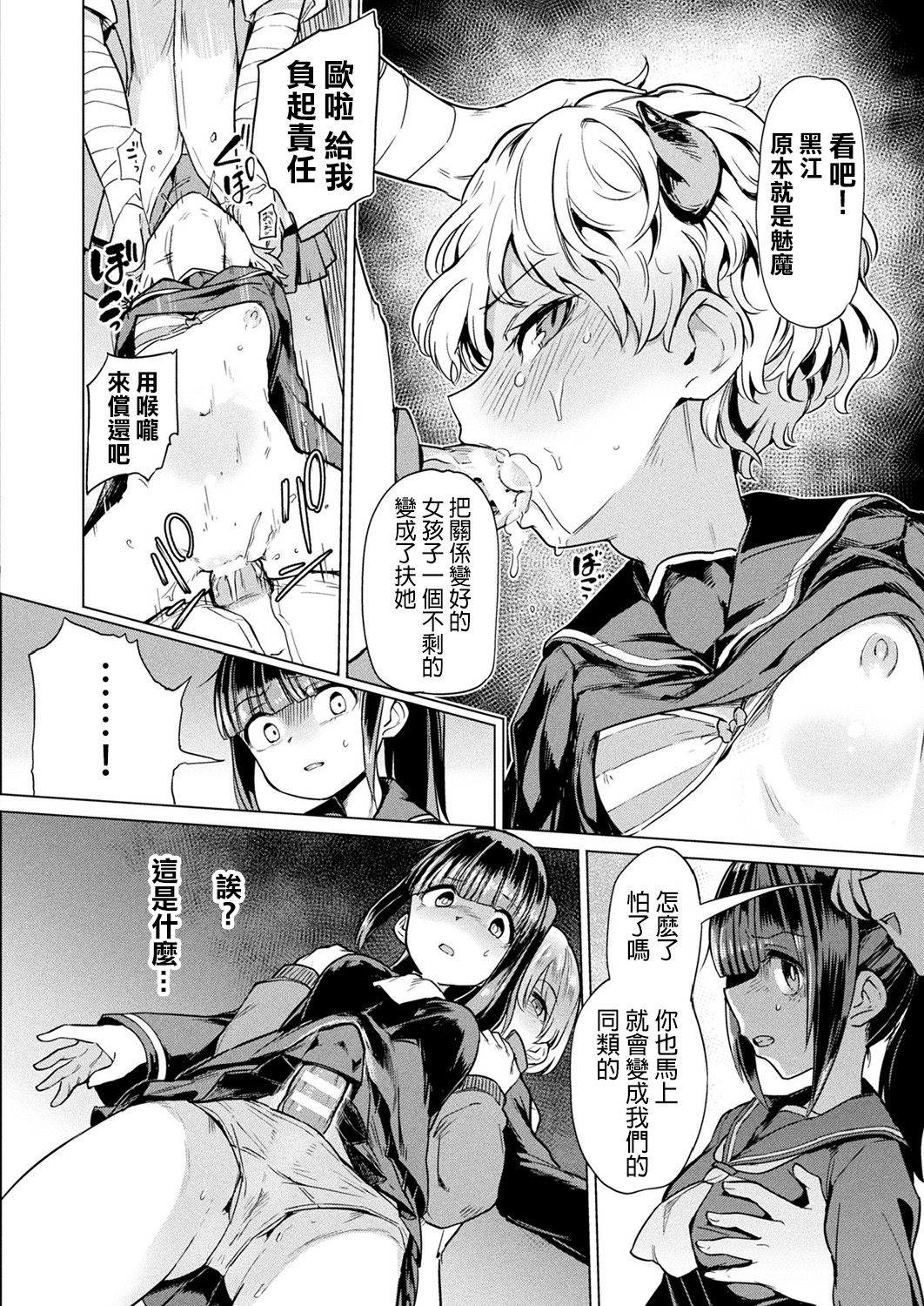 [Aomushi] Nakata-san to Jaaku na Futanari Motokano Gundan (COMIC Unreal 2019-02 Vol. 77) [Chinese] [沒有漢化] [Digital] page 5 full