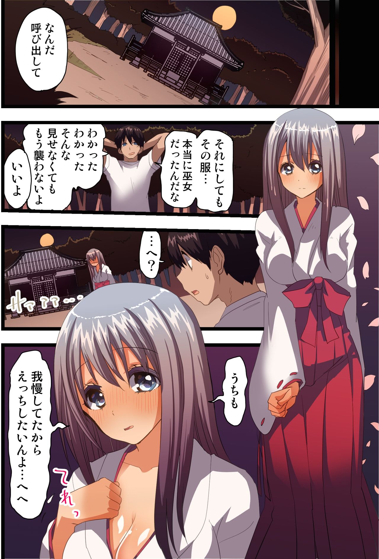 [Nipakupa] Harem de Sex Shihoudai Ryokou page 35 full