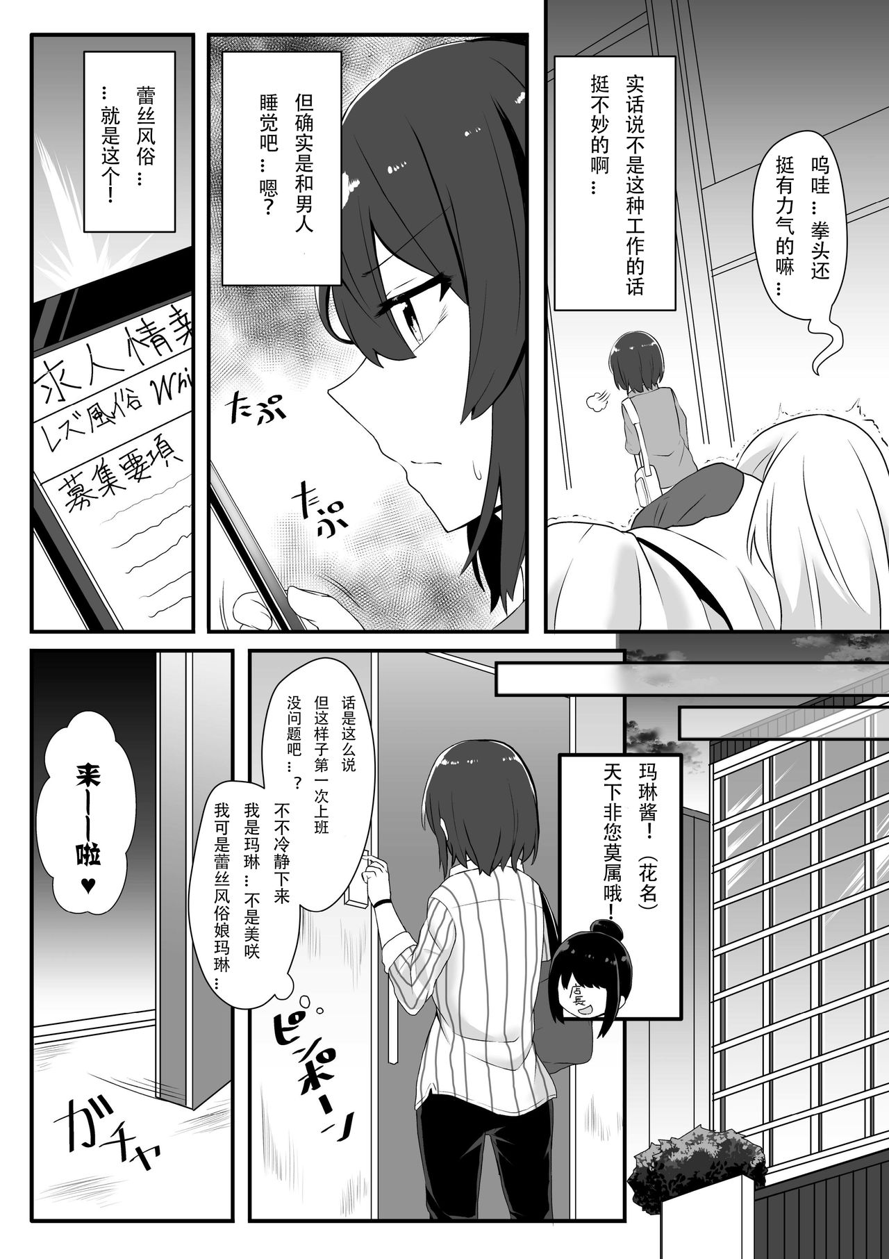 [Yogentei (6th-manager)] Re:Oboreru Kujira [Chinese] [WTM直接汉化] [Digital] page 6 full