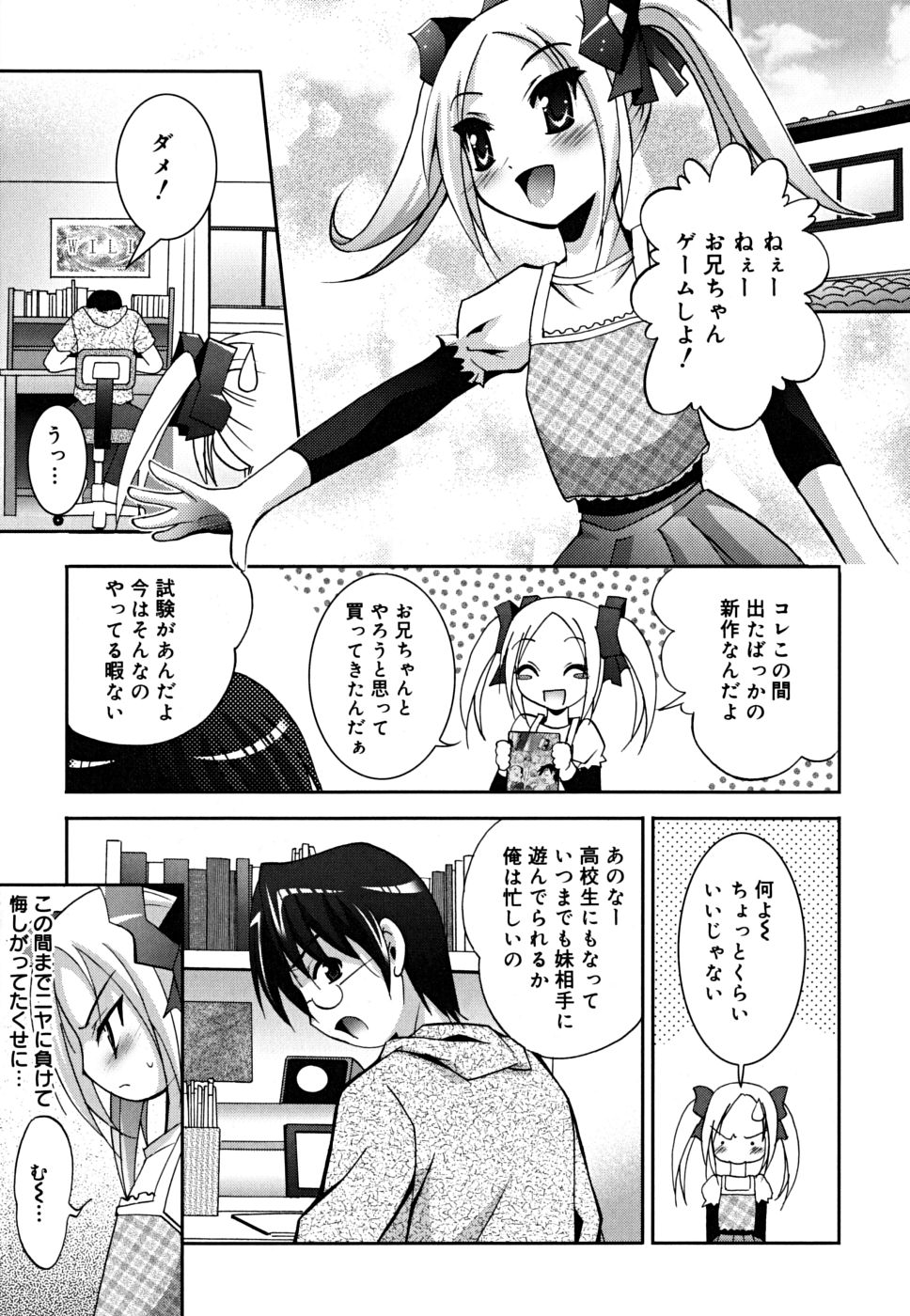 [Arino Hiroshi] MasKano ～ Goshujin-sama wa Kanojo ～ page 46 full