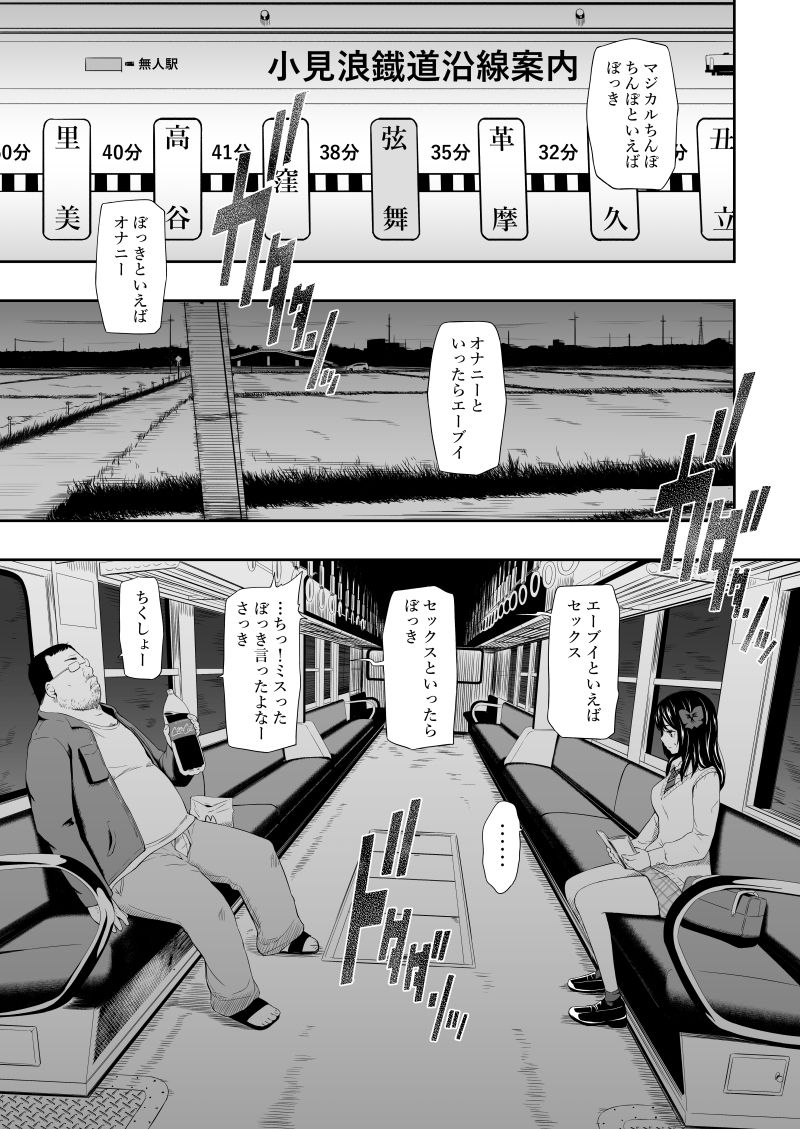 [Hissatsuwaza (Hissatsukun)] Mujineki [Digital] page 4 full