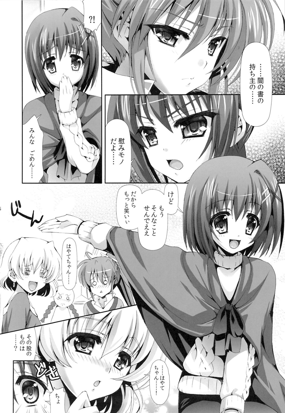 (C87) [Harumankai (Haruma Tokihiko, Ajoea)] Lyrical Shoujo Neun (Mahou Shoujo Lyrical Nanoha) page 15 full