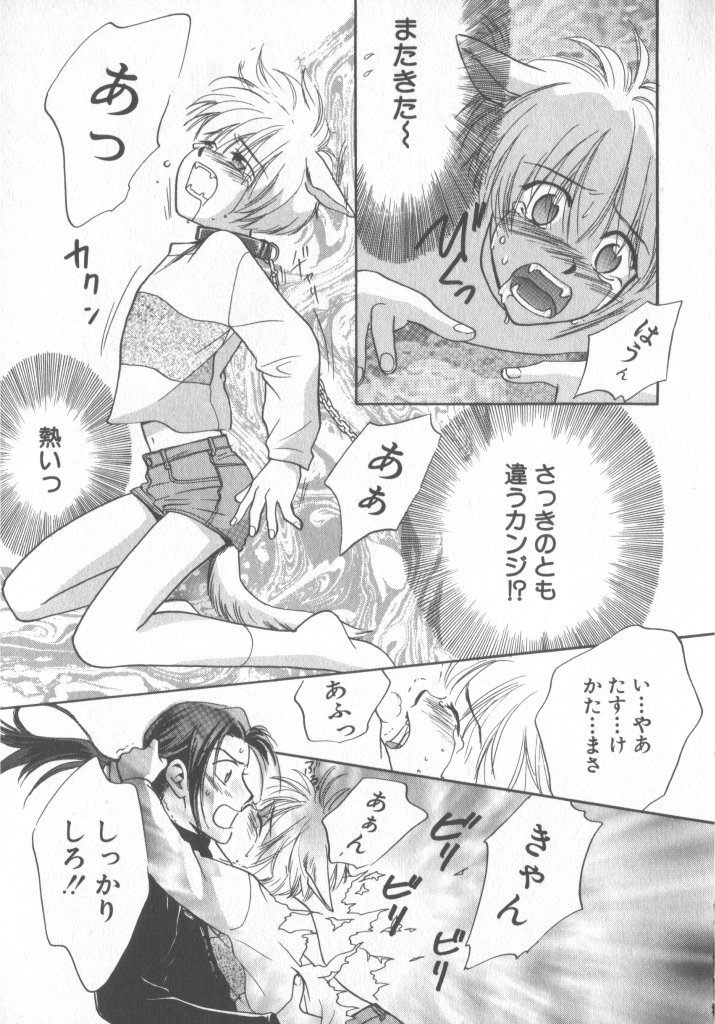 [Anthology] COMIC Zushioh 5 page 15 full