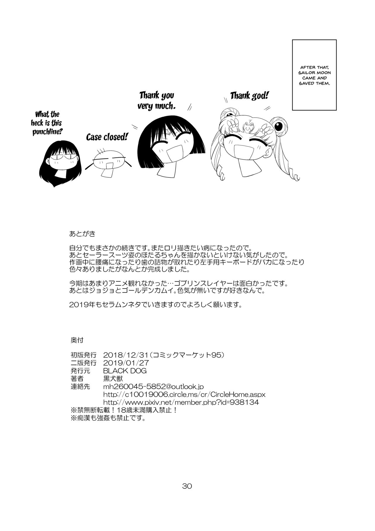 [BLACK DOG (Kuroinu Juu)] Doyoubi no Joshi wa Gaman Dekinai 2 | Saturday Girl's Can't Hold It In 2 (Bishoujo Senshi Sailor Moon) [English] {Doujins.com} [Digital] page 29 full