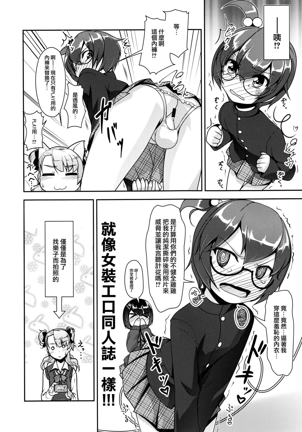 (C89) [High-Spirit (Aogiri Penta)] Hokenshitsu no JK-san 3 [Chinese] [瑞树汉化组] page 9 full