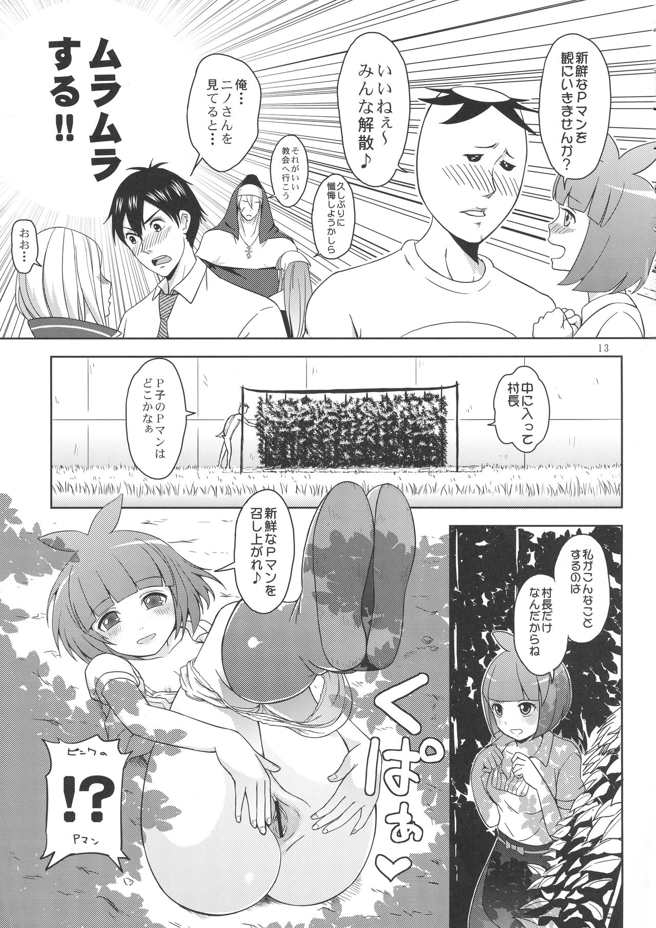 (C78) [Aoi Ten (Aoten)] Arakawa Venus (Arakawa Under the Bridge) page 15 full