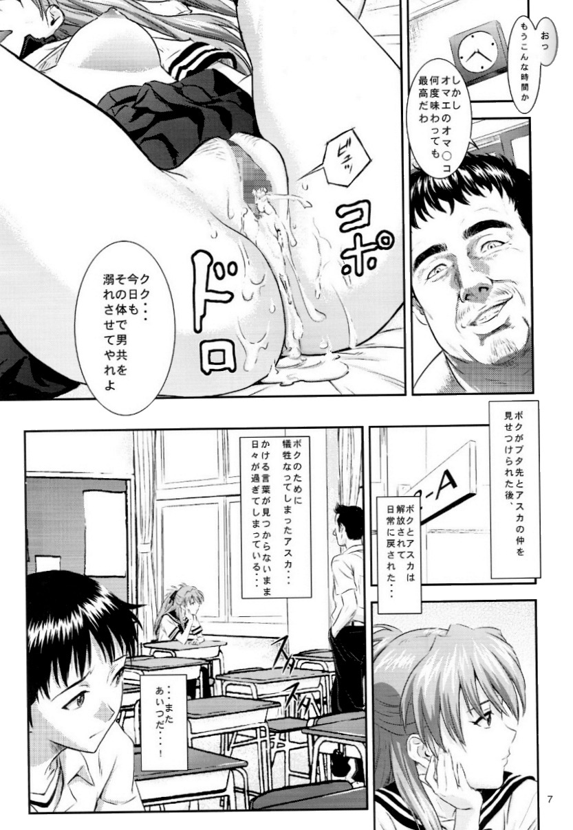 (C73) [Nakayohi (Izurumi)] A-seven (Neon Genesis Evangelion) page 6 full
