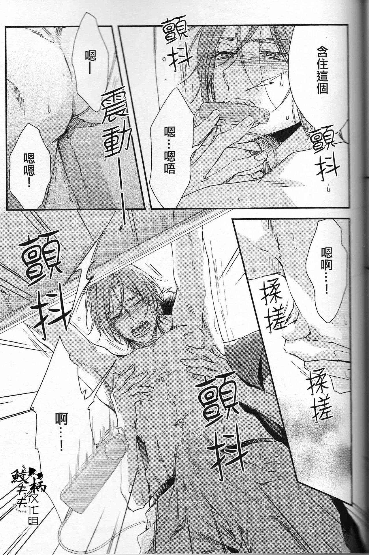 (C88) [Oshinobee(Yamada Papiko)] Skin3 (Free!) [Chinese] page 26 full