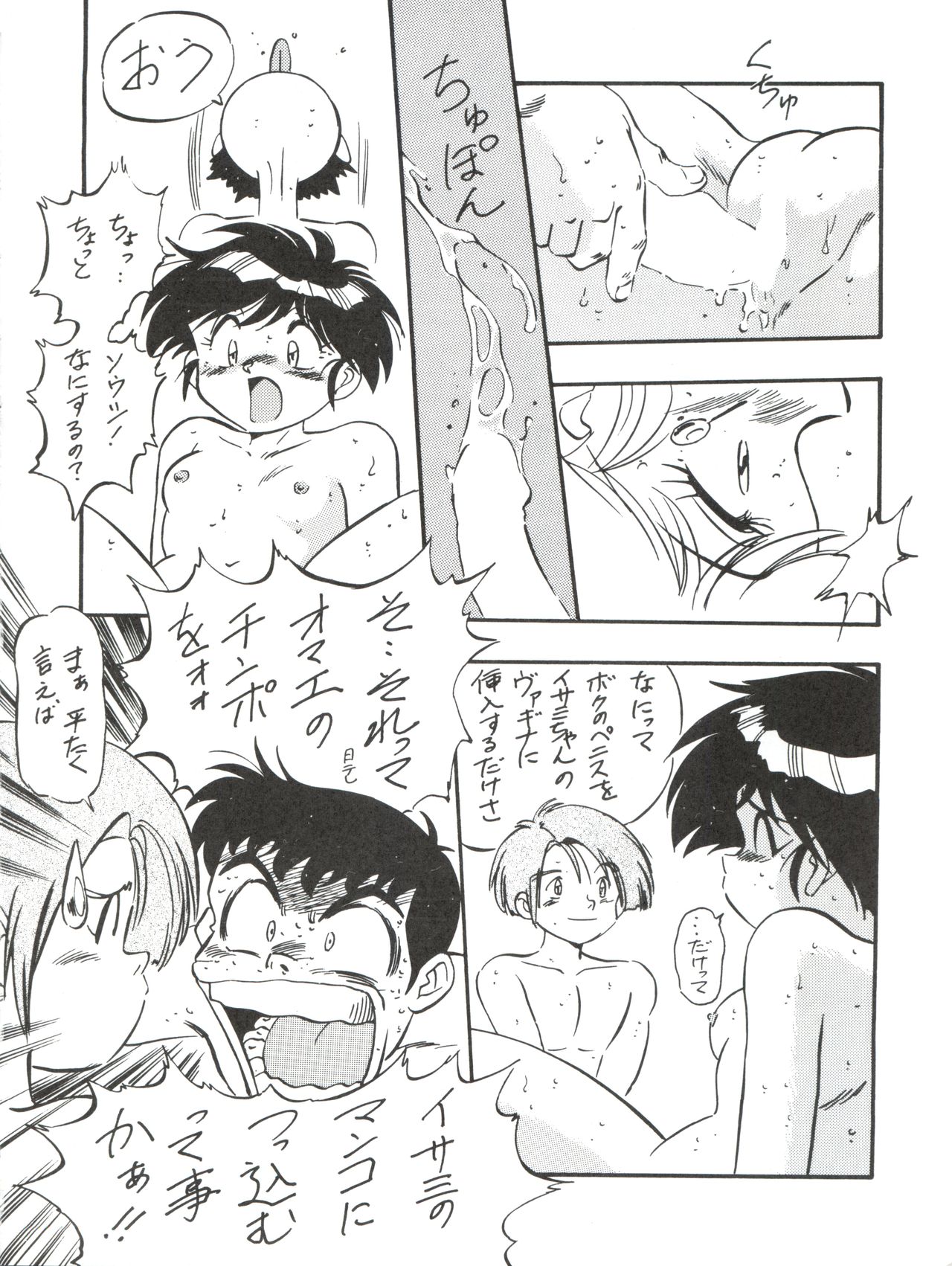 (C49) [ALPS (Various)] LOOK OUT 35 (Various) page 38 full