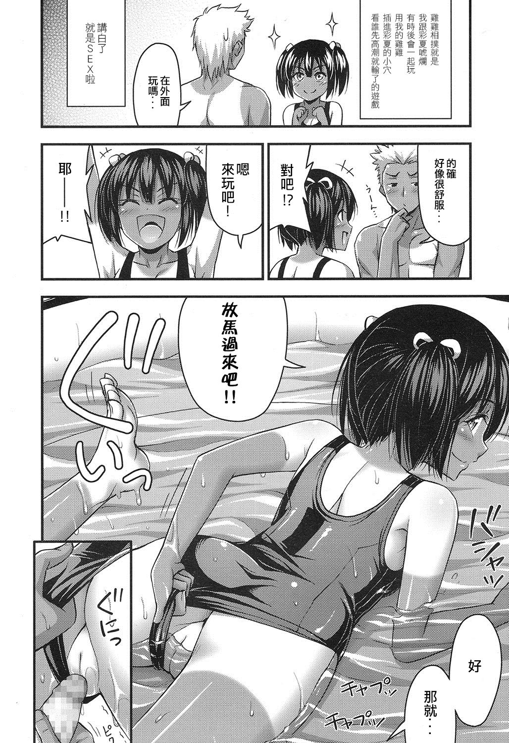 [NOISE] Oniwa no Poolside (COMIC LO 2016-11) [Chinese] [約好大直橋下烤肉卻被放鴿子的邊緣人漢化] [Digital] page 8 full