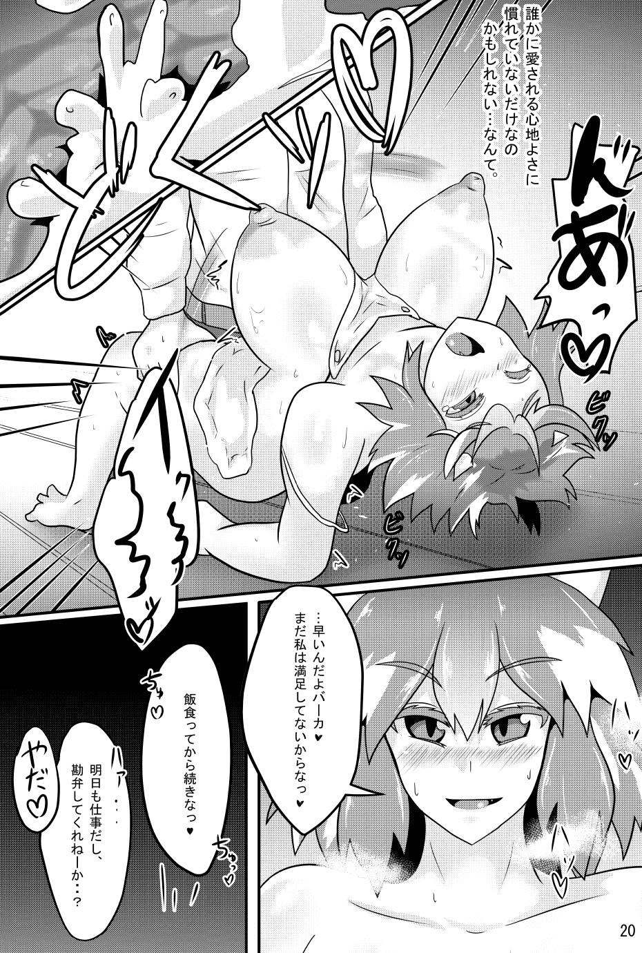(Kouroumu 12) [Zensuu Hakai Kensa (Black)] Amanojaku ga Ore no Yome!? (Touhou Project) page 21 full