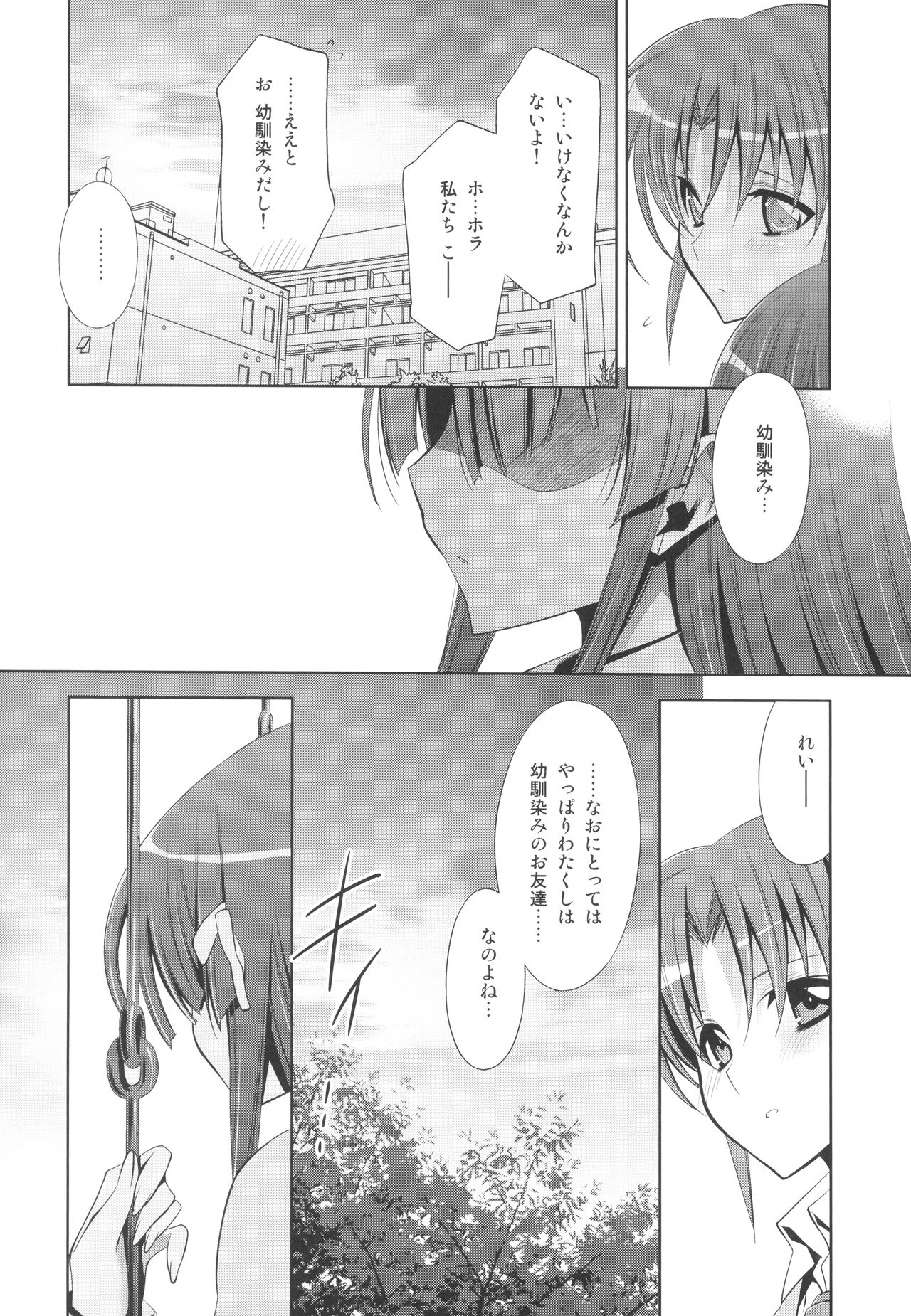 (Nao wa Mukashi kara Kawaii no yo ne Daisuki) [Waterfall (Takano Saku)] Suki na Hito. - LOVERs (Smile Precure!) page 8 full