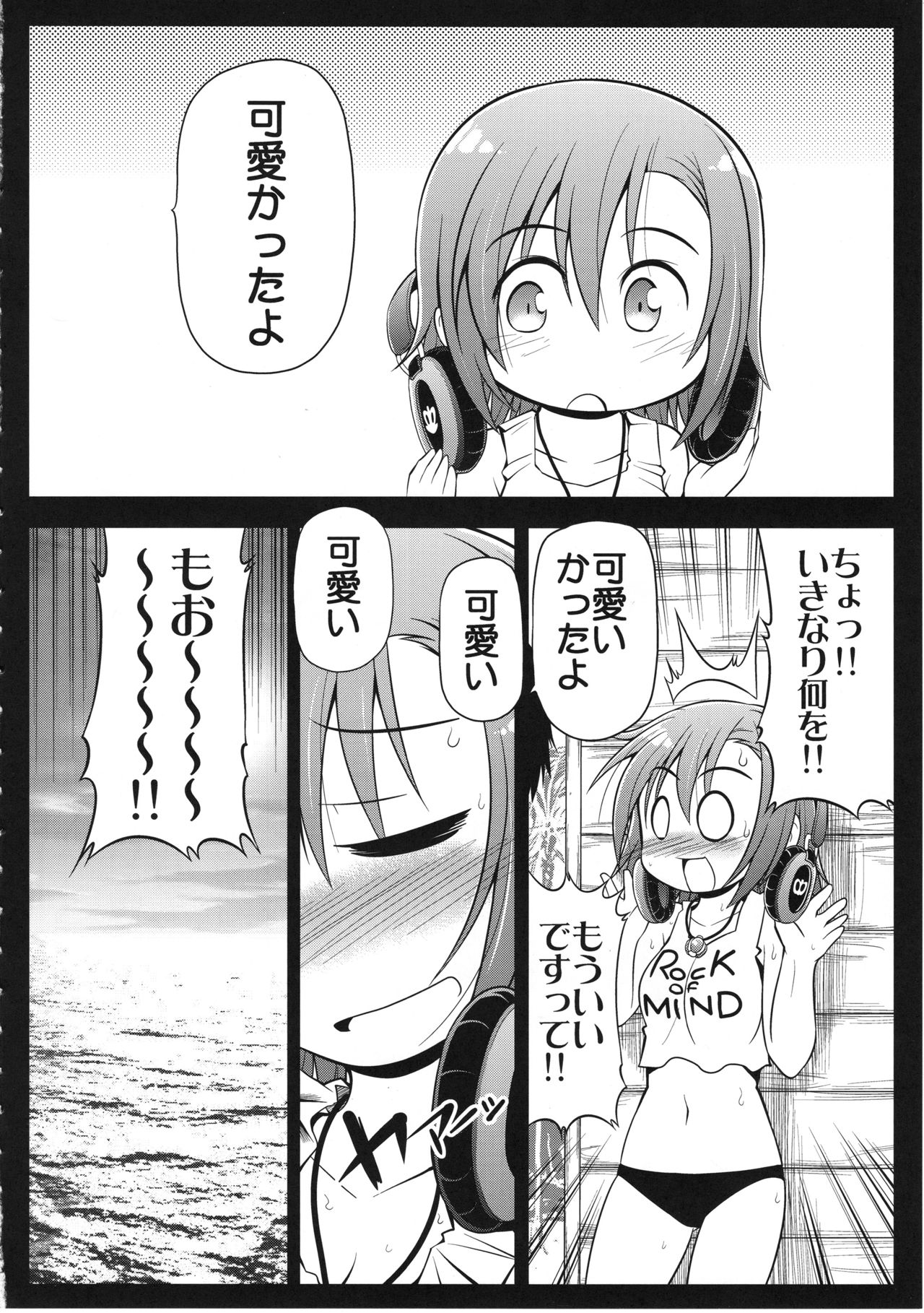 (C82) [S-FORCE (Serebi Ryousangata)] HARA-M@S (THE IDOLM@STER CINDERELLA GIRLS) page 15 full