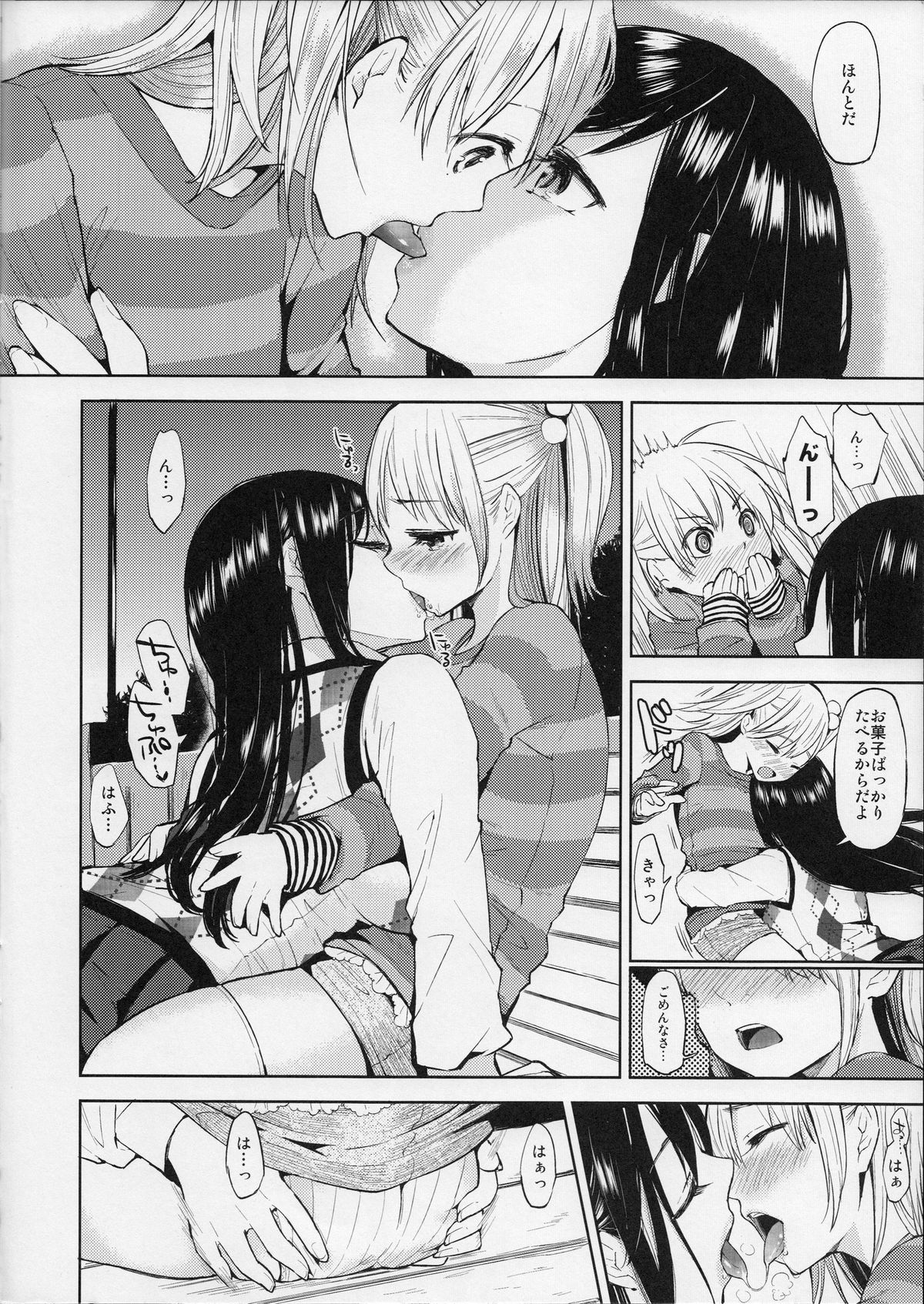 (COMITIA104) [flowerchildUEDA (FLOWERCHILD)] Tonari no Onee-san. page 5 full