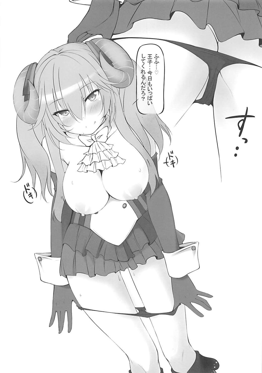 (758 Daitoubatsu Mission 2) [Kaminagi-tei (Kaminagi)] Lapis-sama to Icha Love +α (Sennen Sensou Aigis) page 2 full
