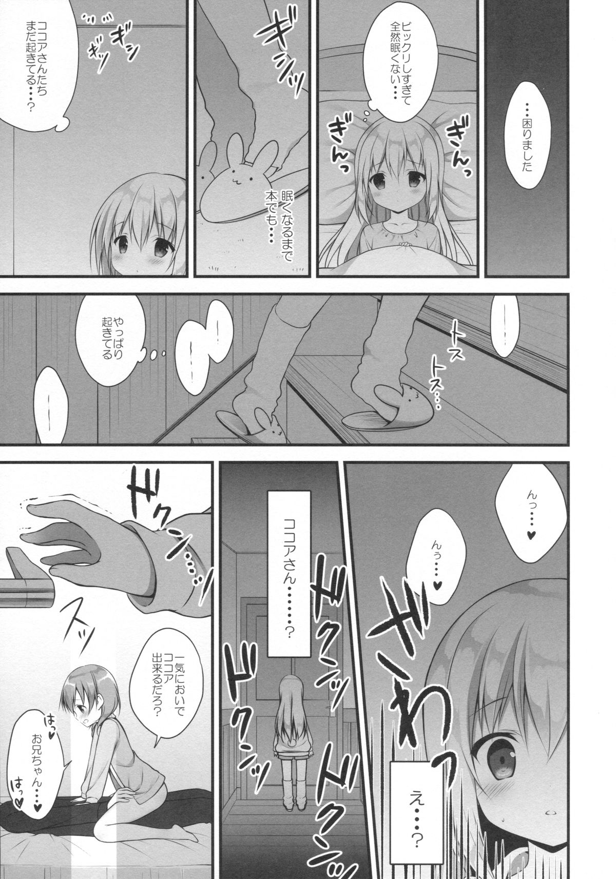 (C89) [CHOCOLATE CUBE (Miwa Futaba)] Chino-chan wa Goshuushin ♡ (Gochuumon wa Usagi desu ka?) page 8 full