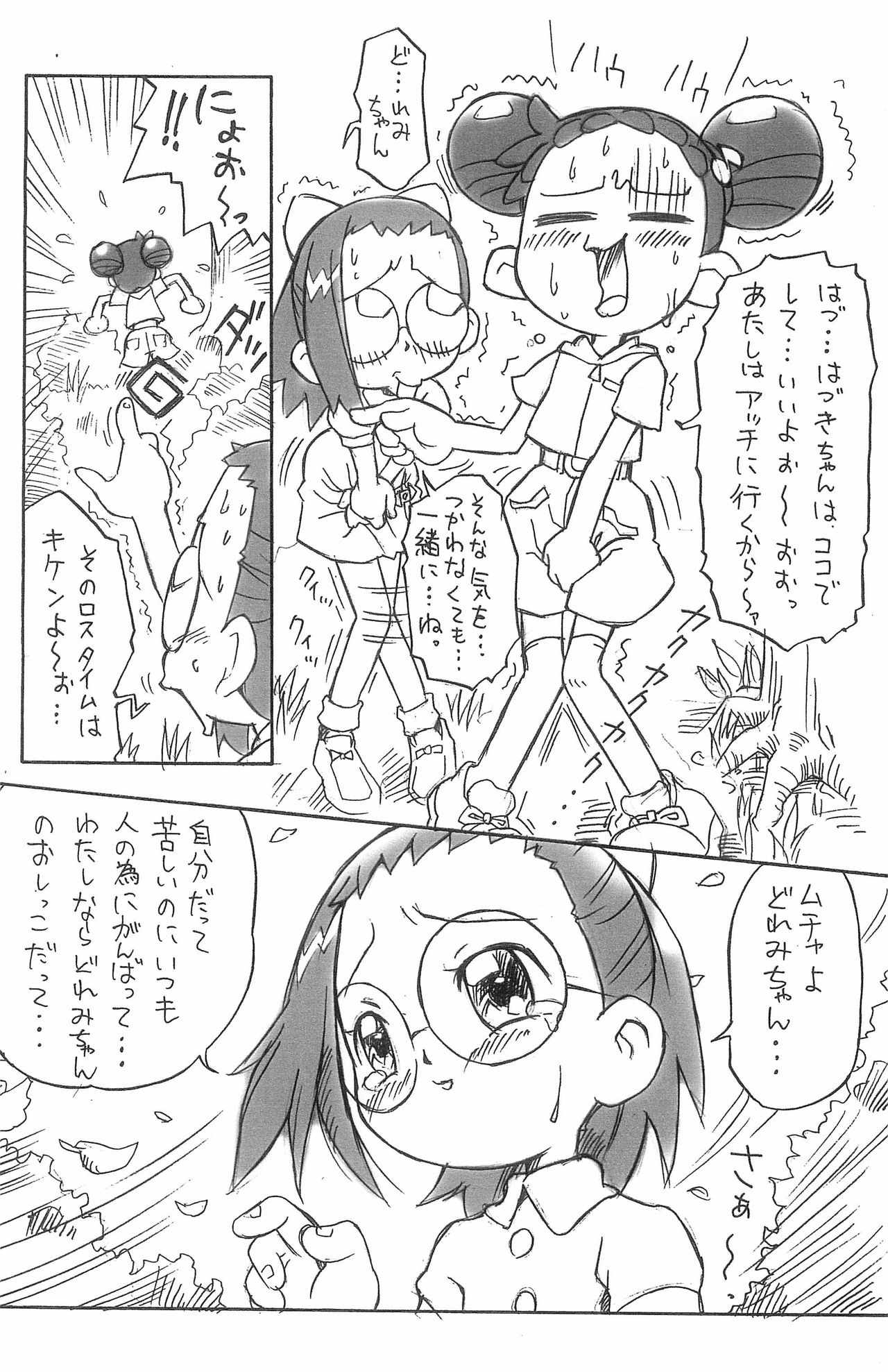 (Puniket 10) [Status Doku (Isawa Nohri)] Pipi Pupu 3 (Ojamajo Doremi) page 10 full