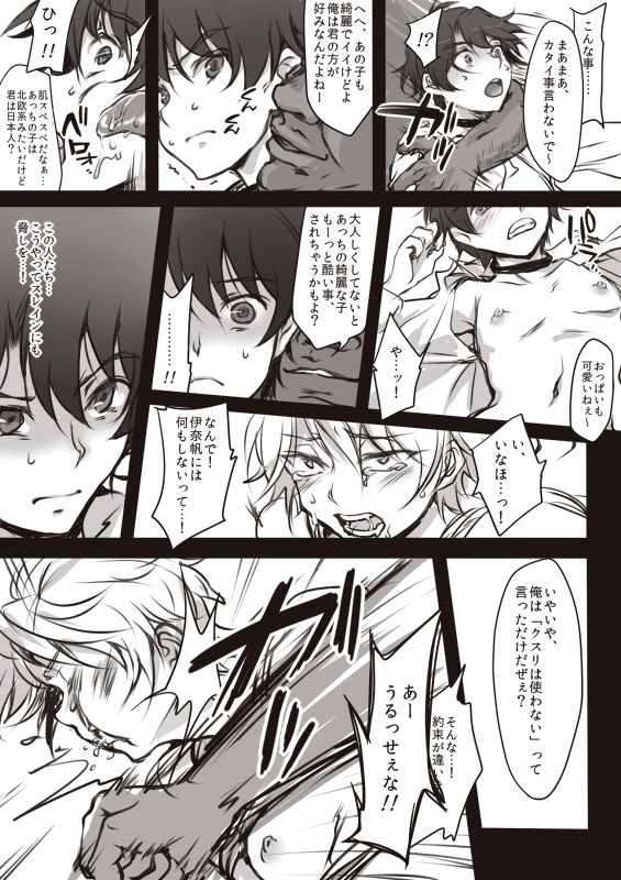 [Tenji] L.V (Aldnoah.Zero) page 3 full