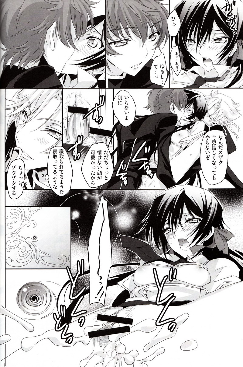 [Reflection (Panta)] Torikago no Naka no Himegimi (Code Geass) page 11 full