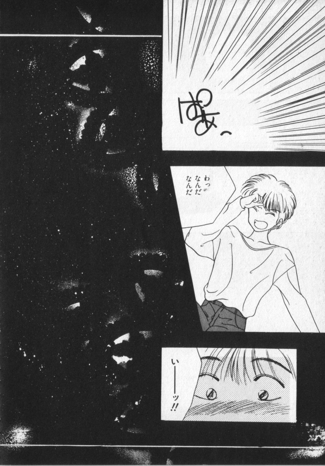 [Anthology] Kemono Land page 34 full