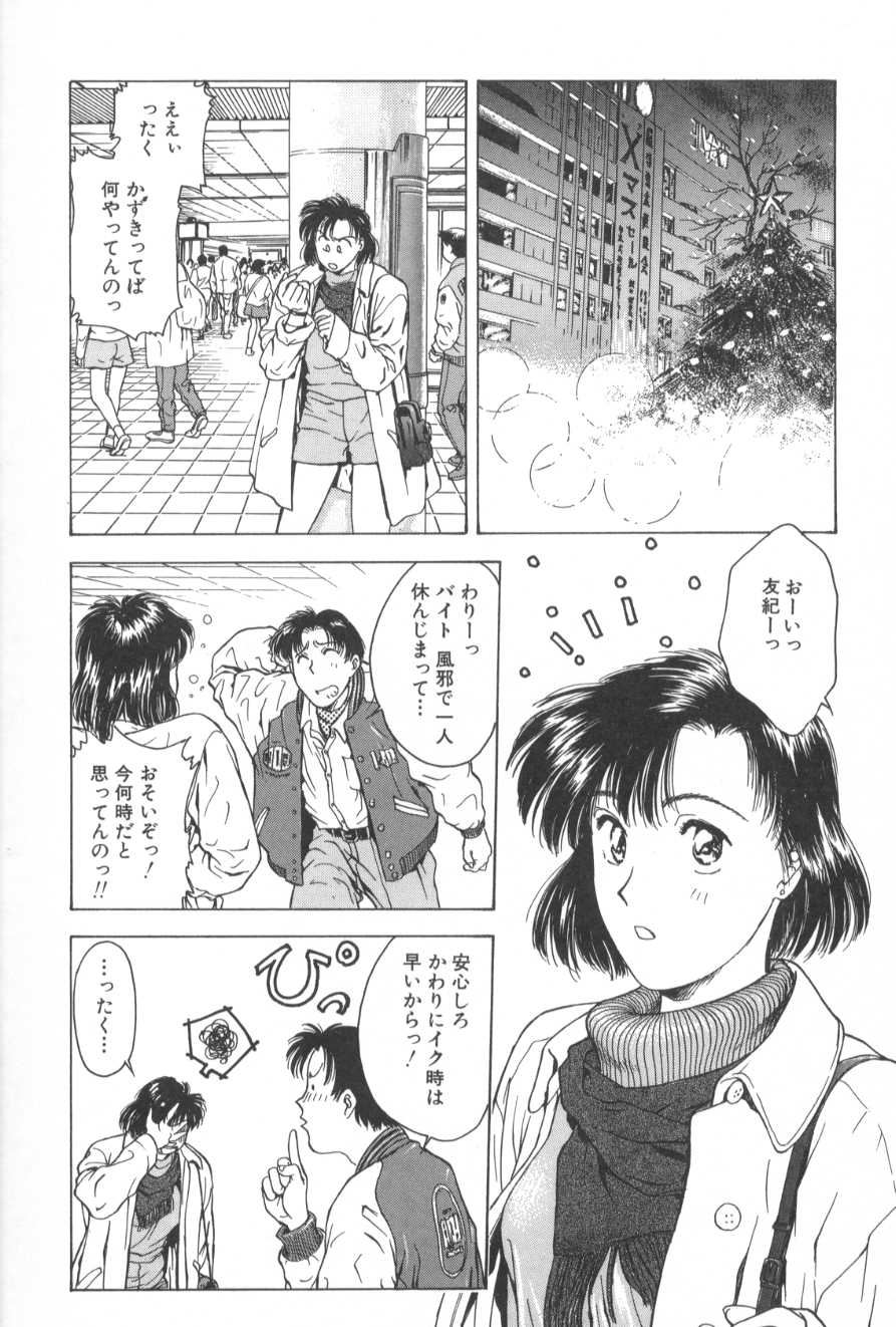 [Funabori Nariaki] Gakuen Nanafushigi page 160 full