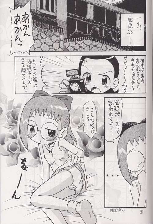 [Okosama Pancake] Mokuwaku no Mado (Ojamajo Doremi) page 28 full