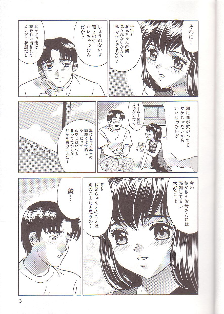 [Kiki] Zenra Yagai Choukyou page 5 full