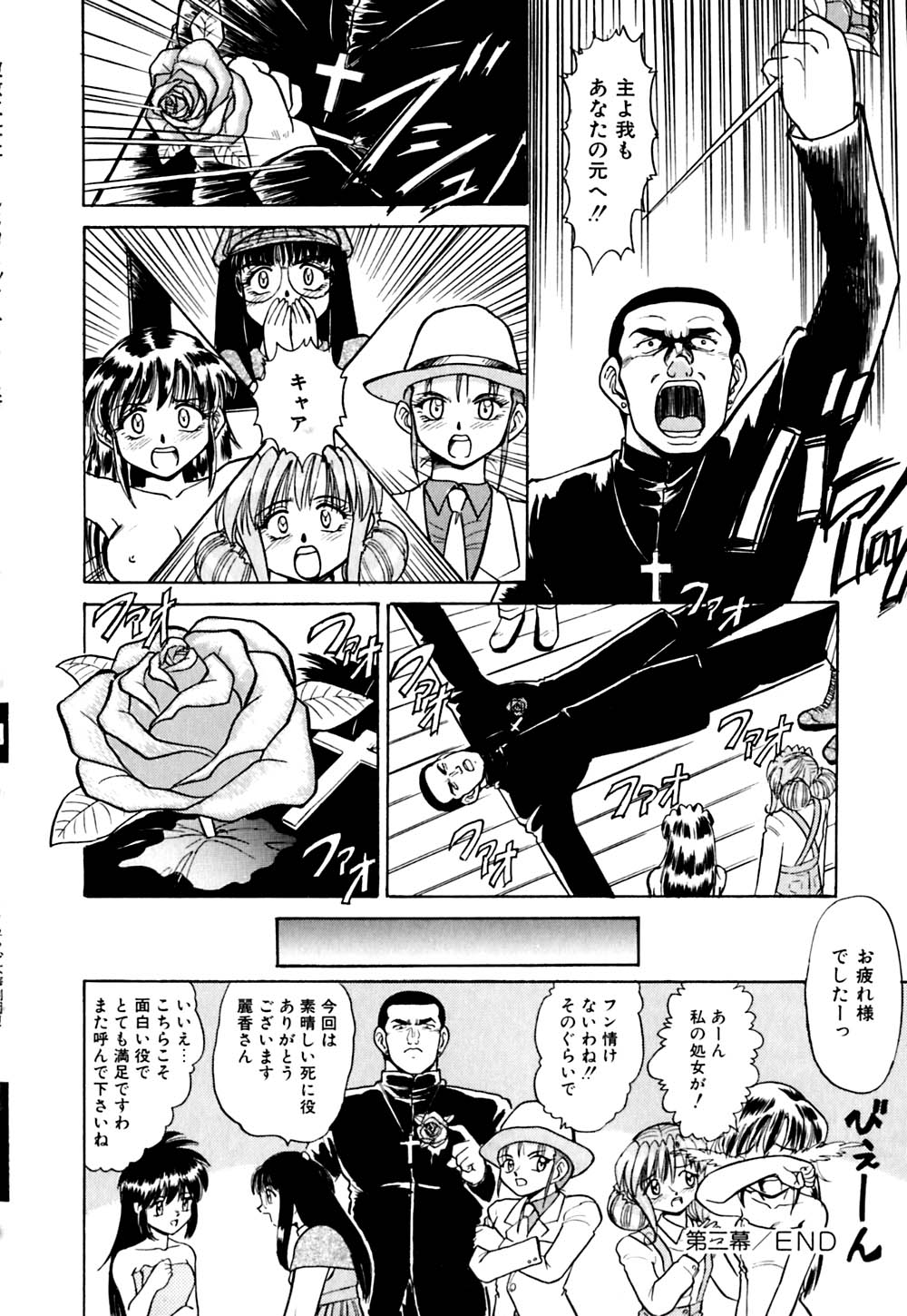 [Deep Purple '72] Kirara Shoujo Kagekidan!! page 39 full