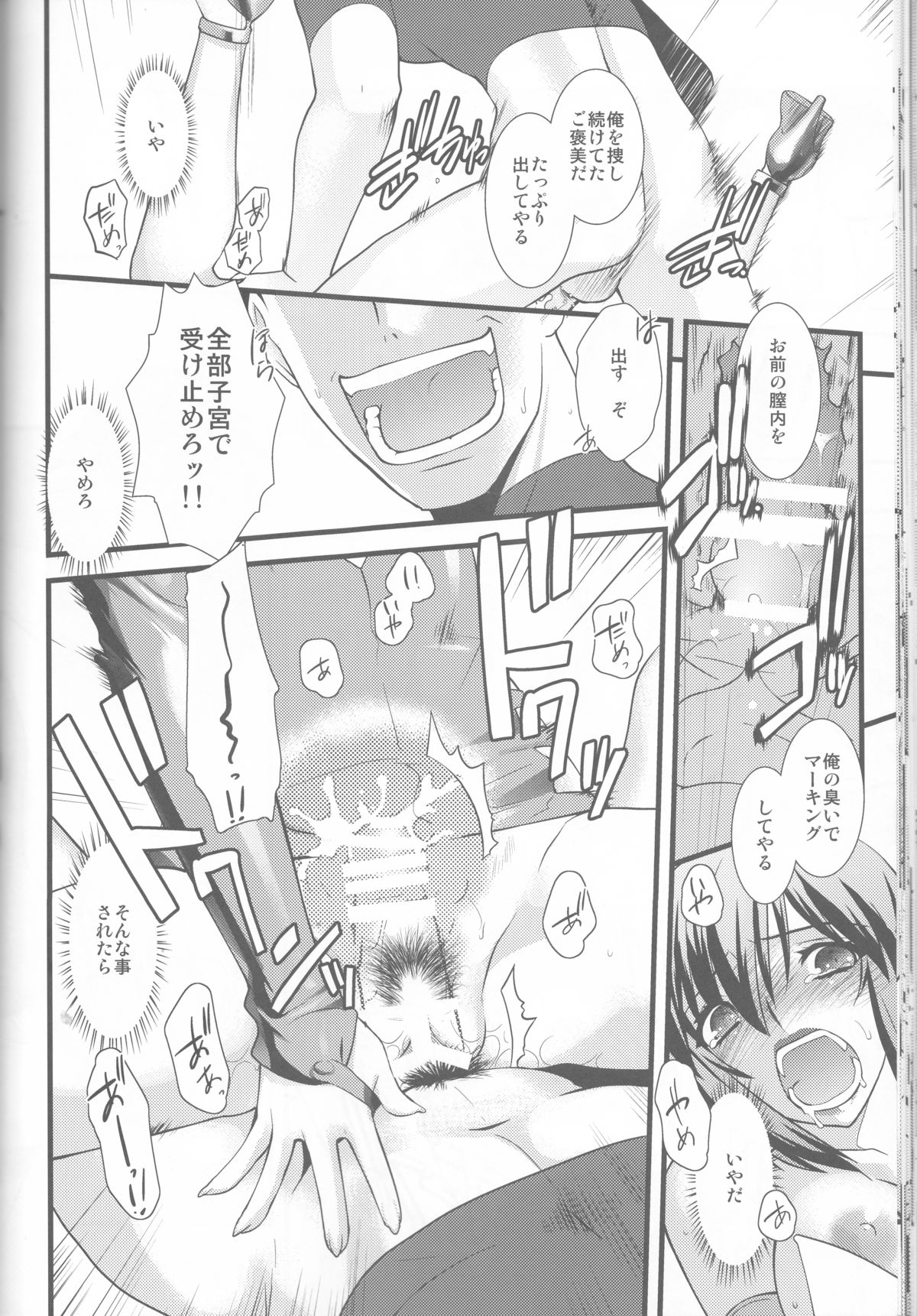 (C87) [Ruu Kikaku (Ruuen Rouga)] FARFALLA Soushuuhen page 48 full