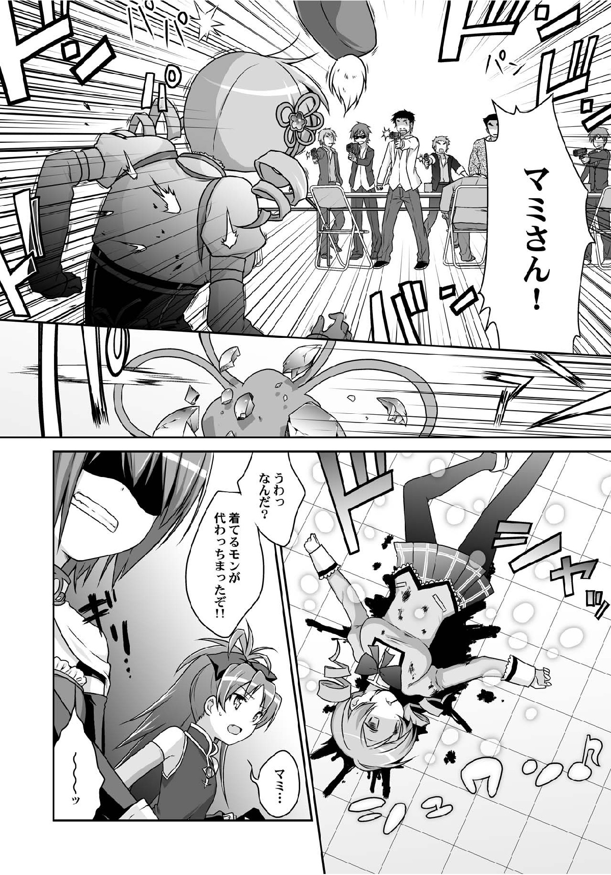 (C80) [McNail Koubou, Oasis+ (Cloth Tsugutoshi, Mani)] Magika (Puella Magi Madoka Magica) page 12 full