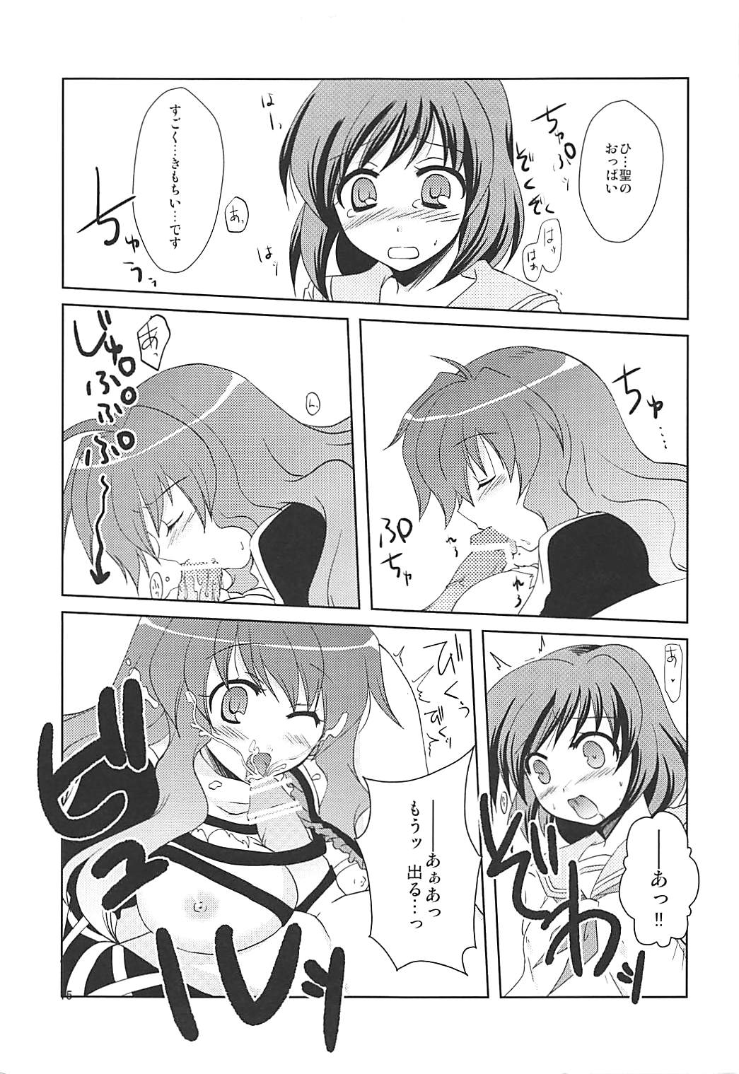 (Reitaisai SP) [Life Degeneration Laboratory (Masaya Ichika)] Murasan (Touhou Project) page 14 full