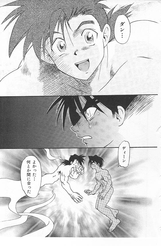 [(KURO)] Eternal Romance 3 page 5 full