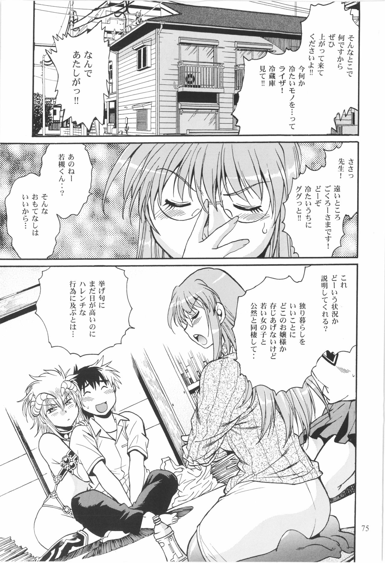 (C87) [Studio Katsudon (Manabe Jouji)] Ura Outlanders Omnibus + Vol.3 (Outlanders) page 2 full