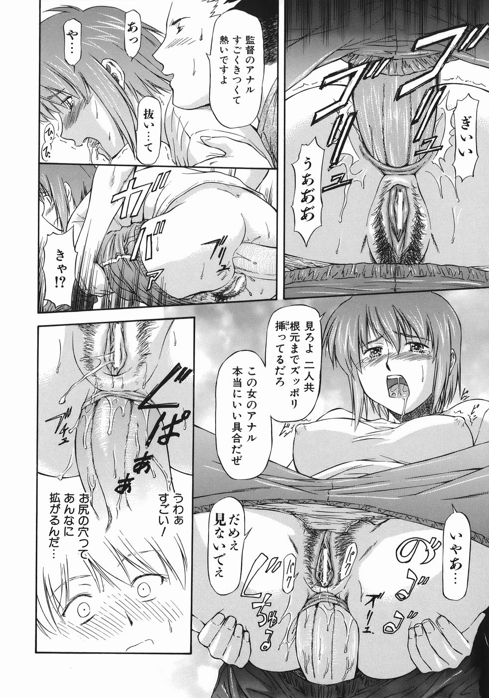 [Nagare Ippon] Offside Girl page 52 full