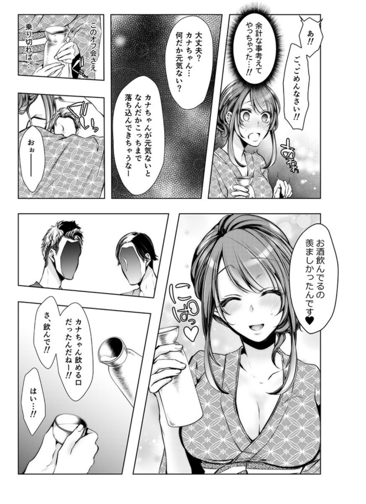 [Kuroseimu] Konzen Nettorare Haishin ~ Kareshi no Ani ni Irerareteru... 9-10 page 20 full