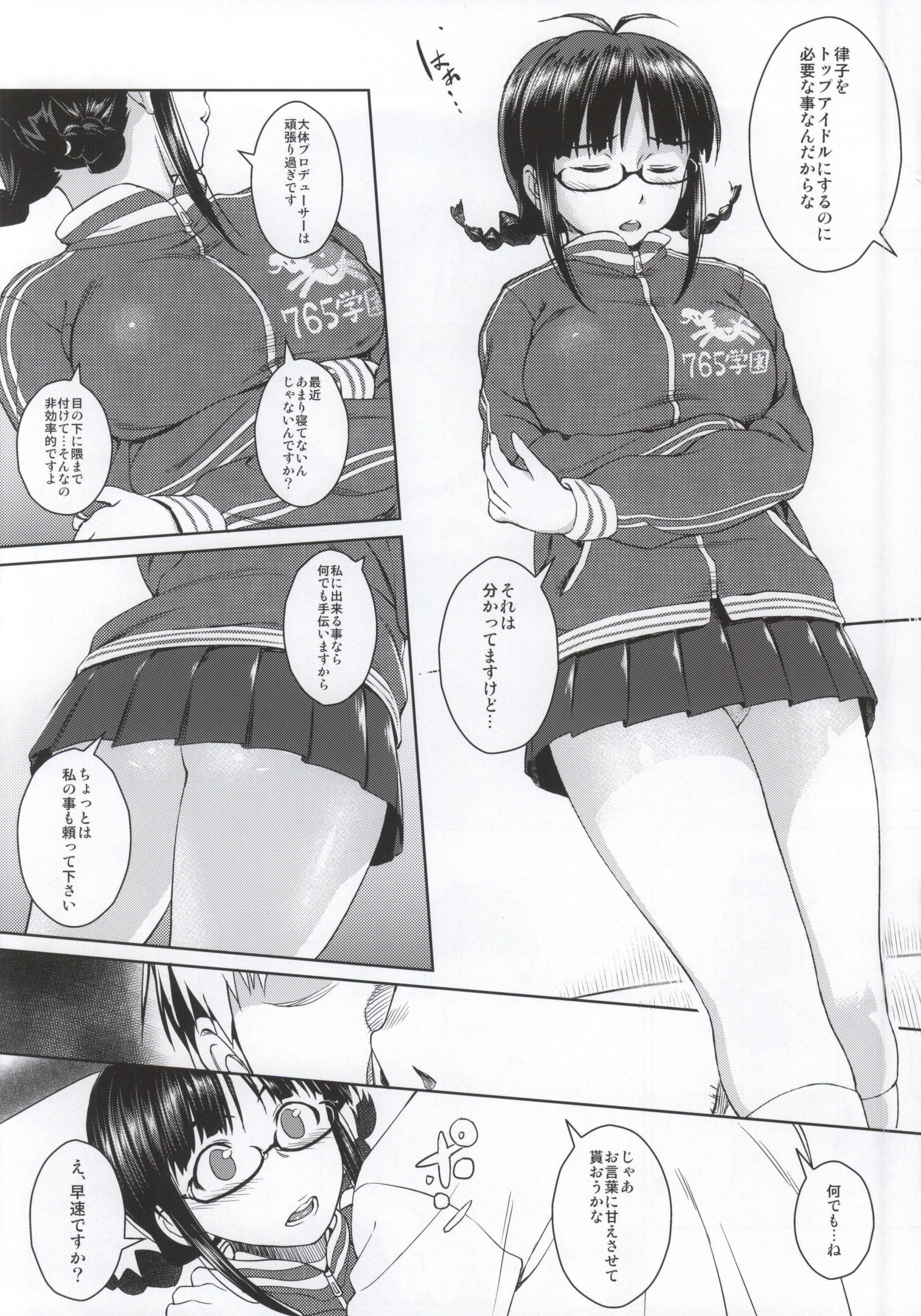 (SC65) [AERODOG (inu)] RITSUKO PLAY 765 SCHOOL JERSEY (THE IDOLM@STER) page 3 full