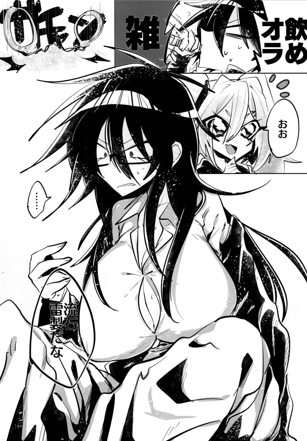 [Hakushu Kassai (Teresa)] Giji Les [Digital] page 6 full