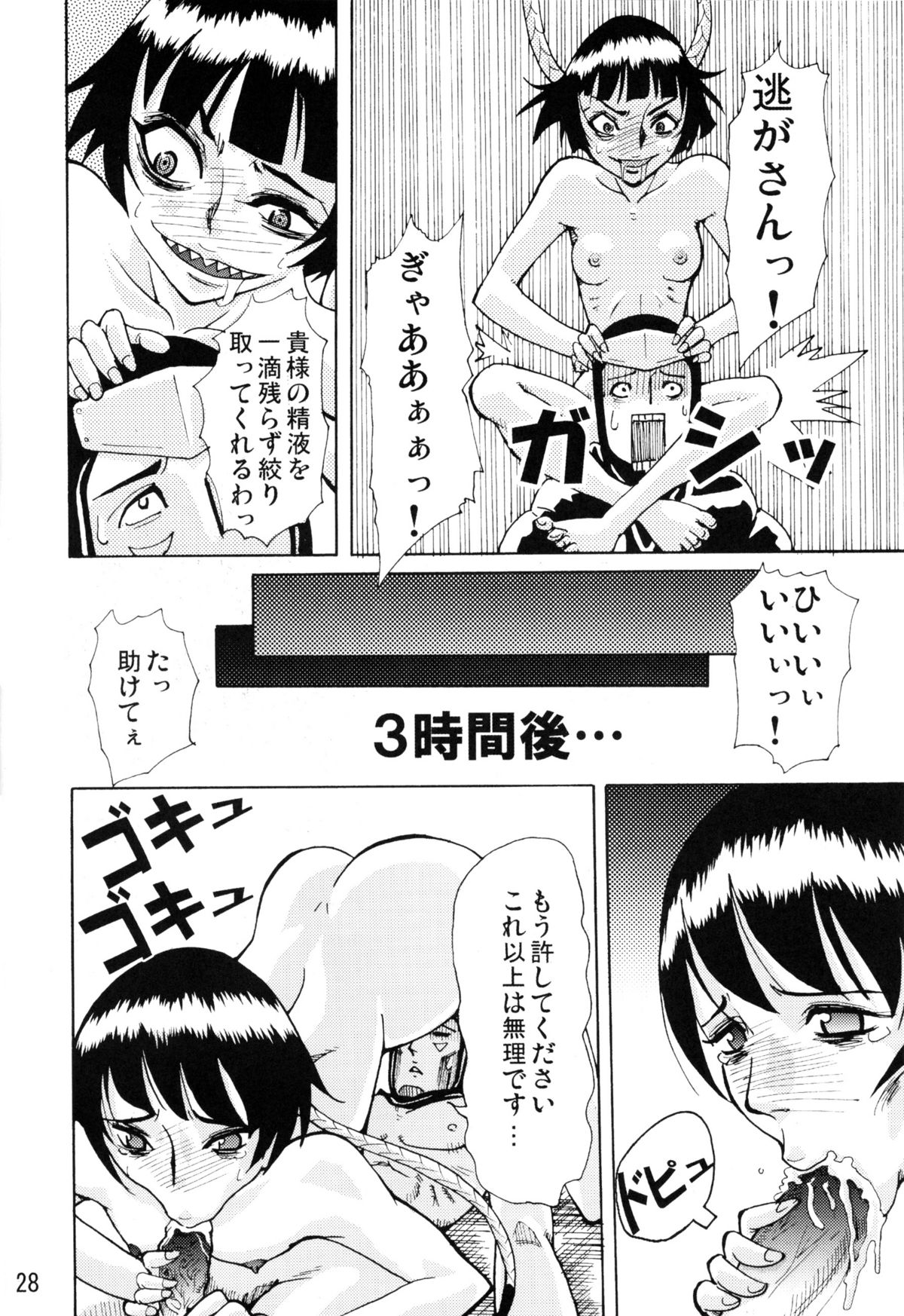 (C70) [Oni 69Dan (Toba Juumei, Hagakure Bushi)] Kidou (Bleach) page 27 full