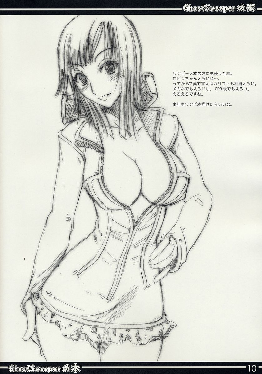 (C67) [Majimeya (isao)] GhostSweeper no Hon (Ghost Sweeper Mikami) page 10 full