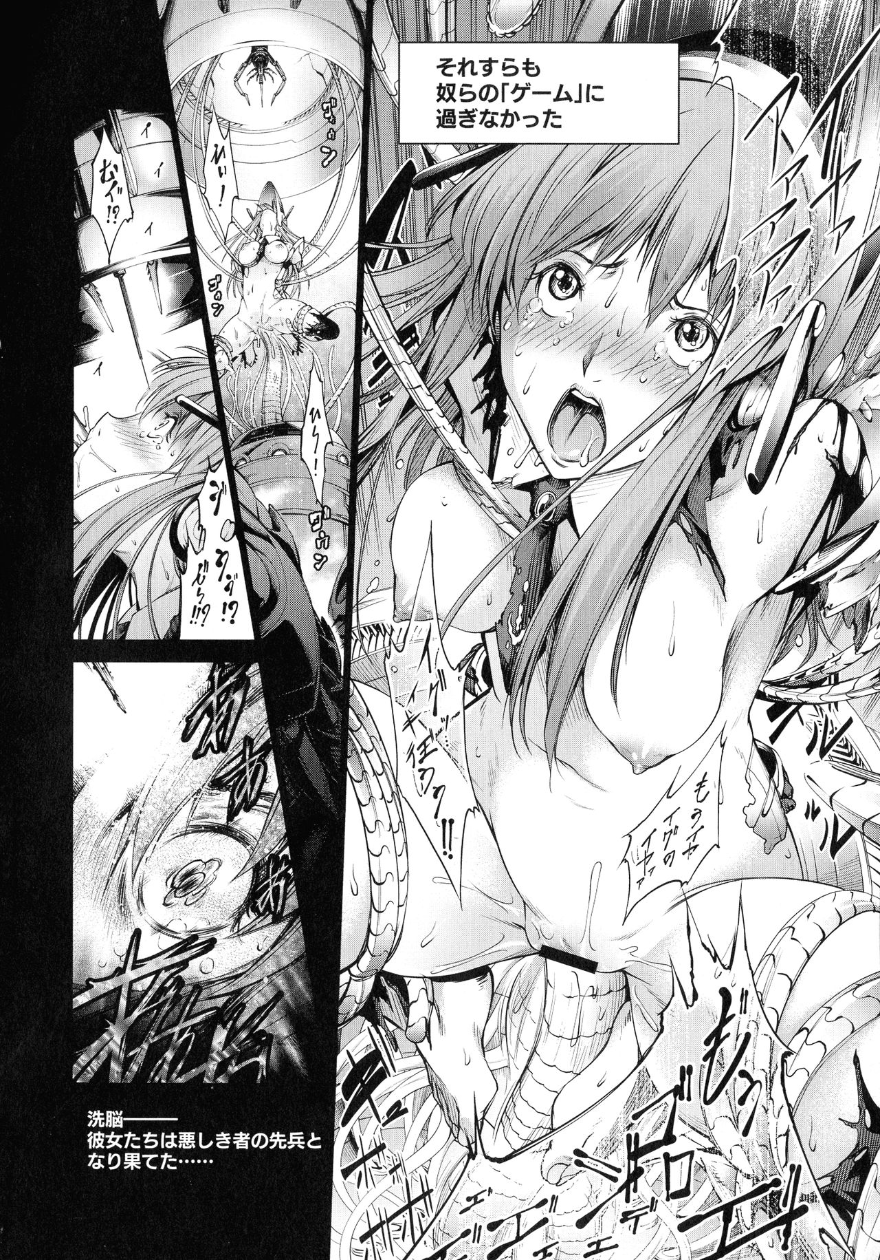 [Kuusou] Busou Shoujo-tai Gyakujoku Sensen page 8 full