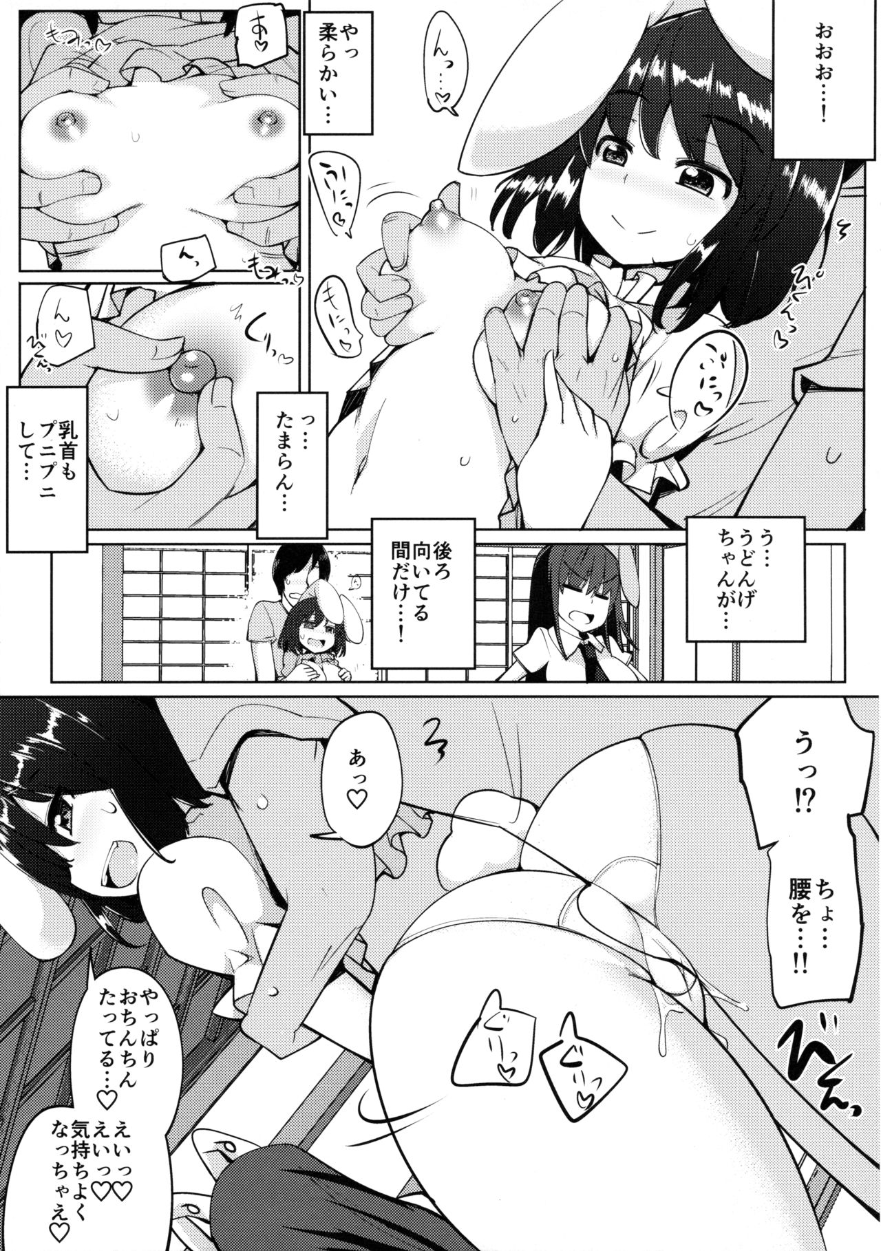 (Reitaisai 13) [Ippongui (Ippongui)] Uwaki Shite Tewi-chan to Sex Shita (3-kaime) (Touhou Project) page 8 full